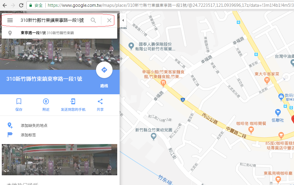 網頁如何將 Google地圖 嵌入