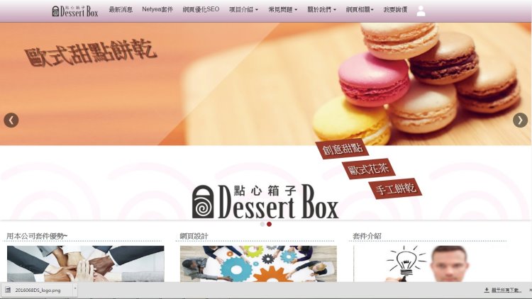 NetYea前台說明(2.0版)