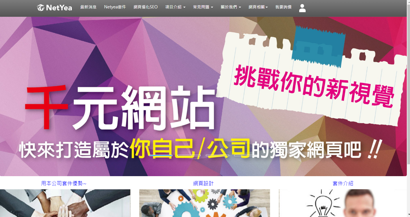 CSS用google連結改變網頁字型語法