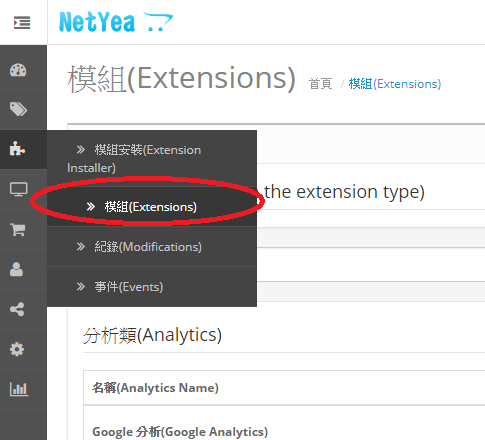 OpenCart 2.3.X 如何修改商品放大圖尺寸?